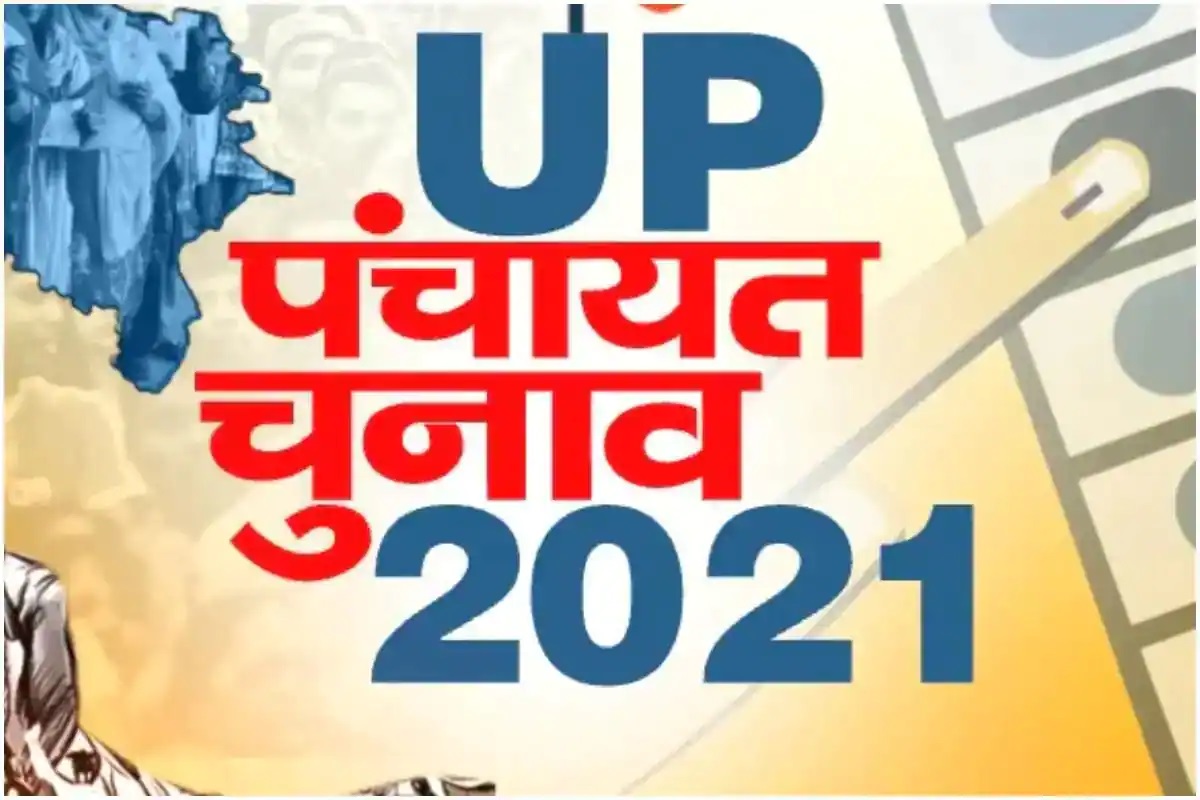 up panchayat election
