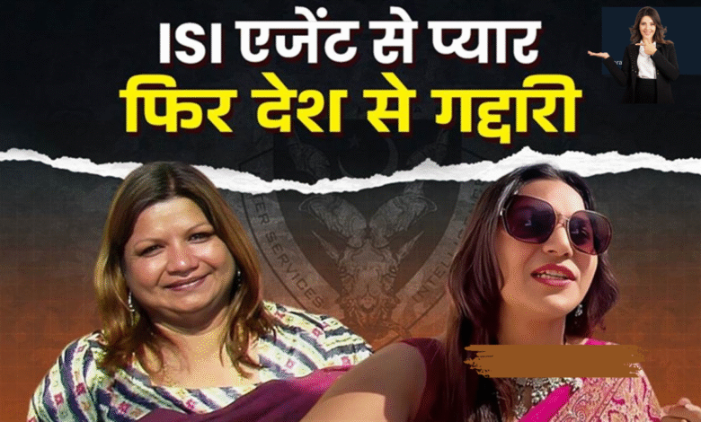 jyoti Malhotra Case vs Madhuri Gupta ISI case
